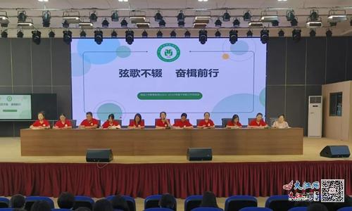 湖濱小學教育集團圓滿舉行學期結束總結大會
